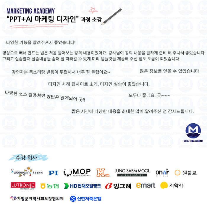 마케팅아카데미 교육 수강후기