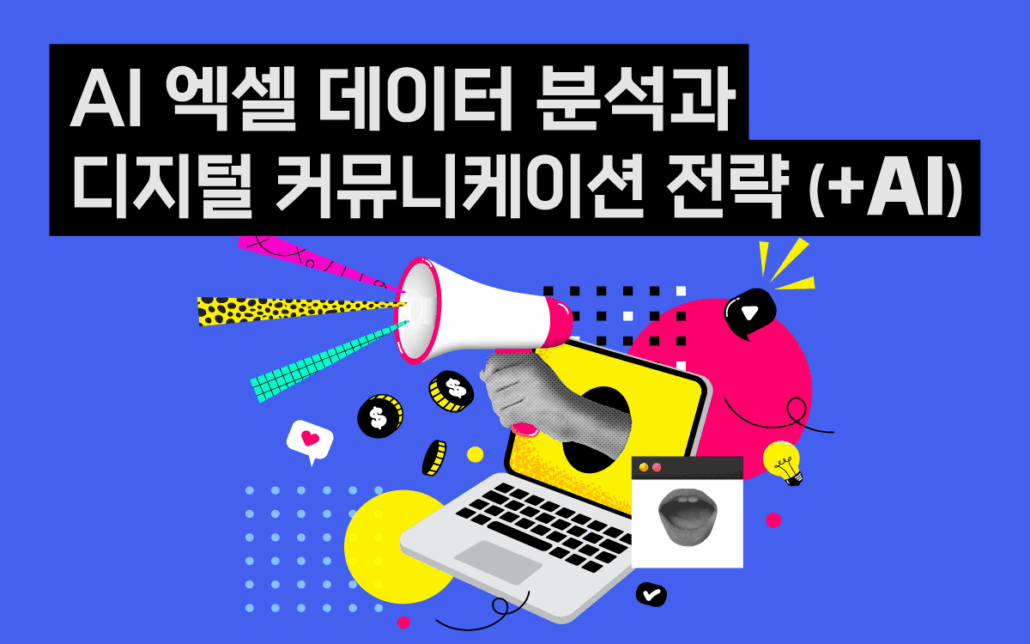 엑셀
