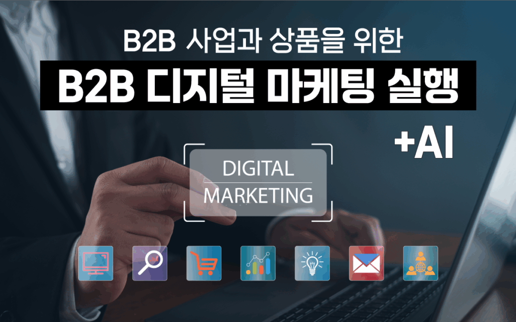 b2b