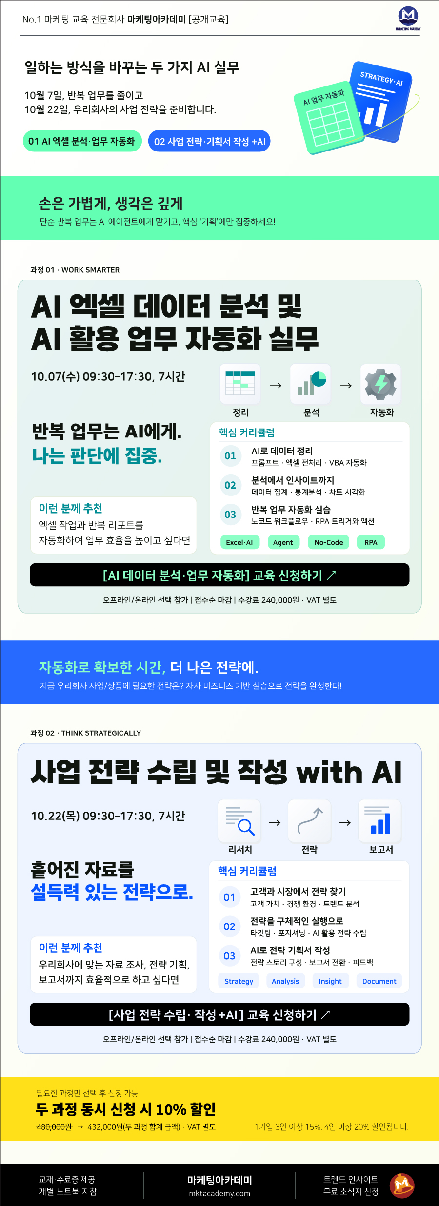 단순 반복 업무는 AI 에이전트에게 맡기고, 핵심 '기획'에만 집중하세요!