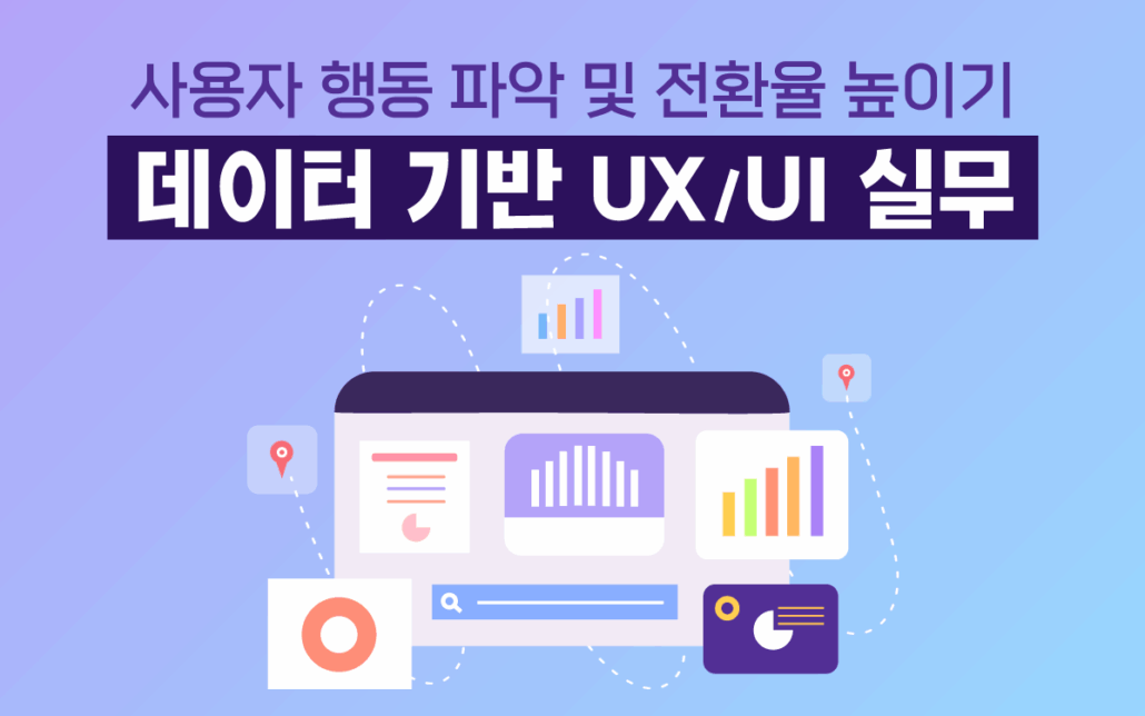 UX UI