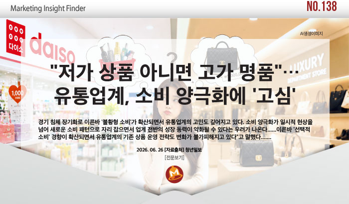 마케팅벨 138호 받아보기 썸네일.