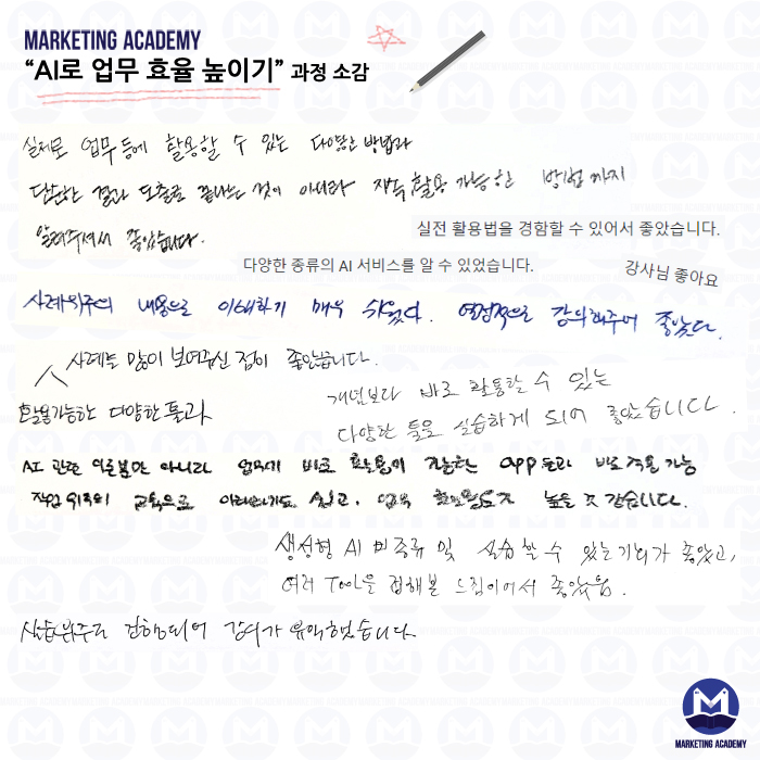 AI 교육후기