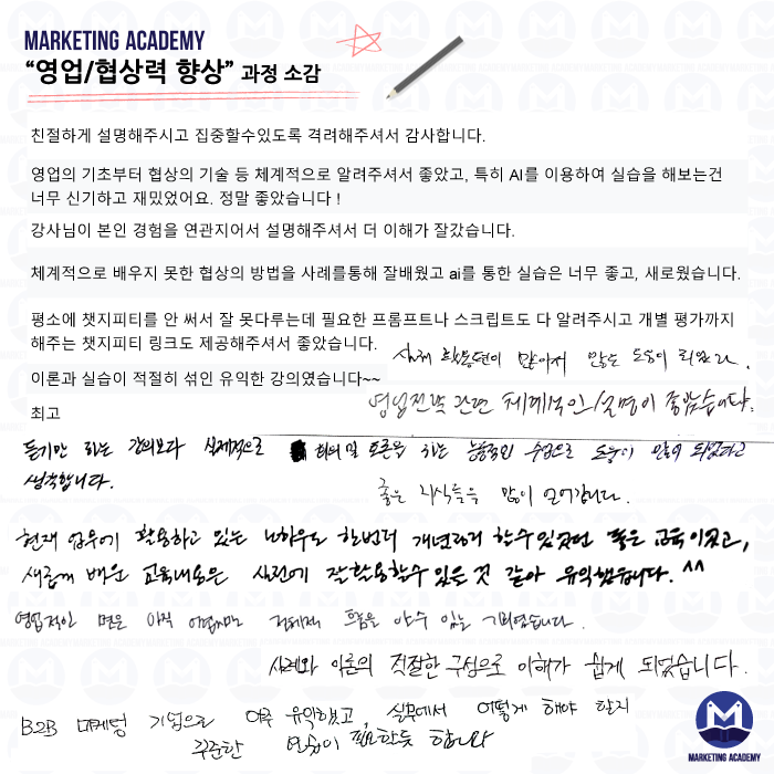 영업협상소감1, 영업교육, 협상교육