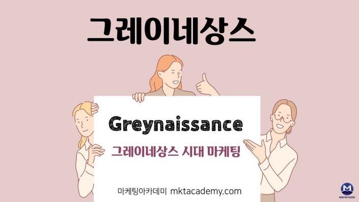 maxresdefault (1) 그레이네상스