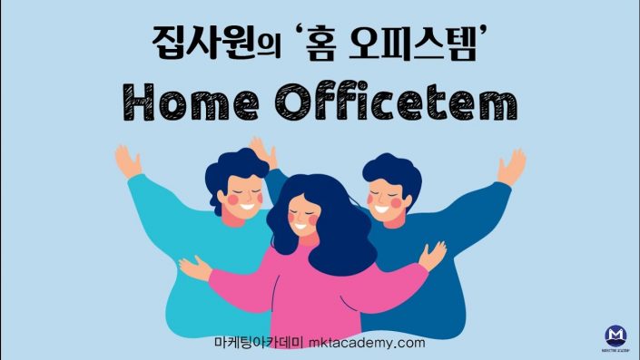 maxresdefault (2) 홈오피스템