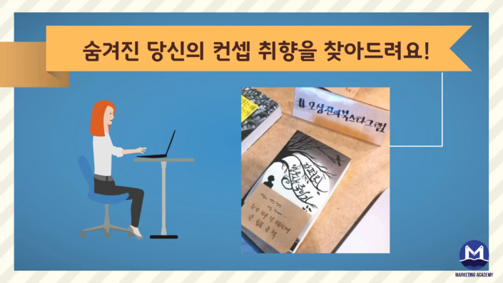 주석 2020-05-20 154846 컨셉취향